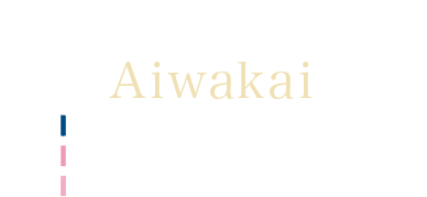 併設した施設で安心のケアを